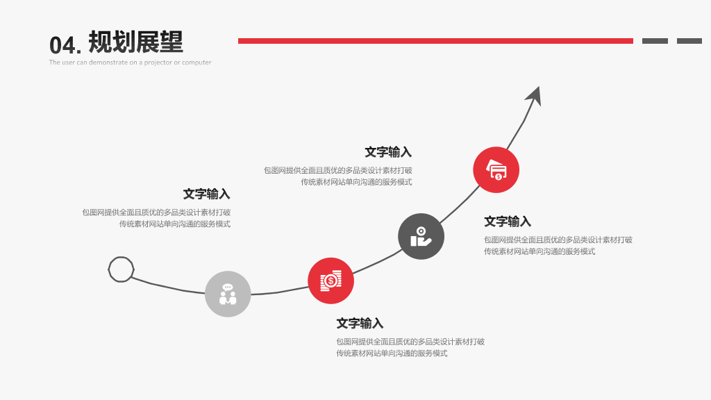 黑红大气述职报告PPT模板