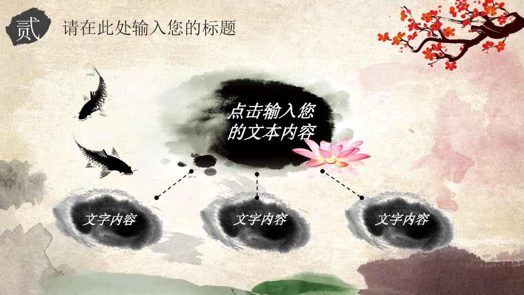 脸谱京剧戏曲文化PPT模板