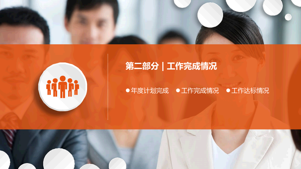中国平安员工专用PPT模板