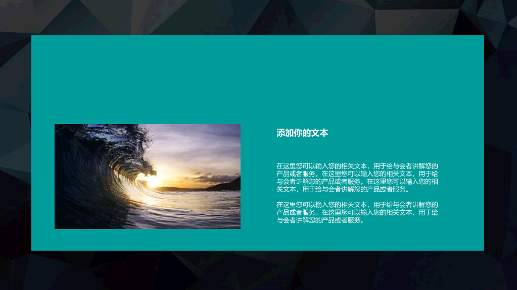 质感立体低多边形背景PPT模板