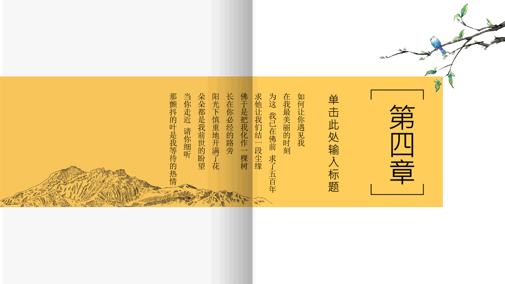 文艺范图文排版图集PPT模板
