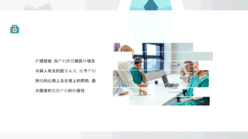 护士护理病例分析汇报PPT模板