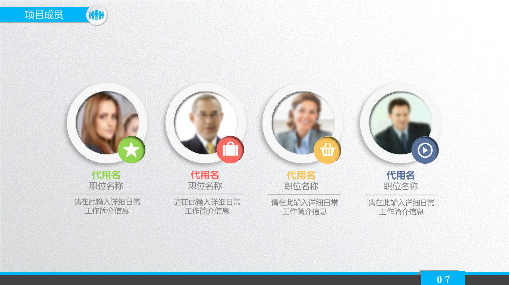 商业项目融资计划书PPT模板