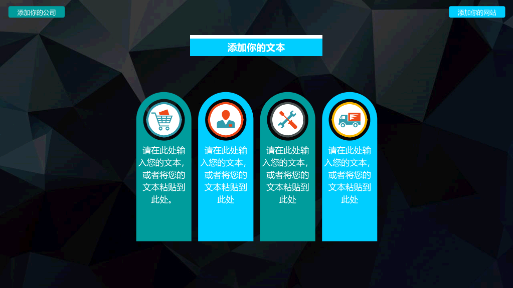 质感立体低多边形背景PPT模板