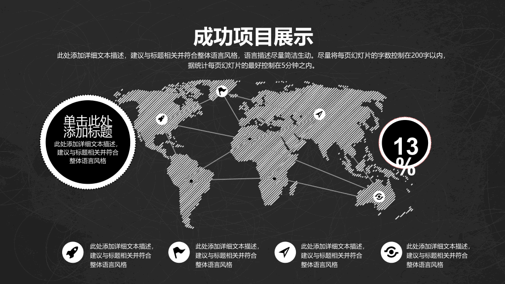 简约大气黑灰工作汇报PPT模板