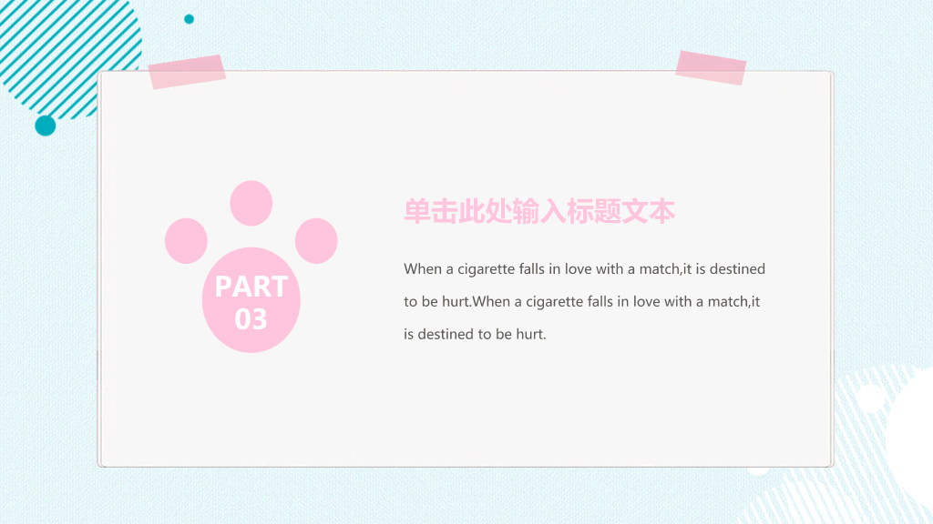 清新蓝粉简洁通用PPT模板