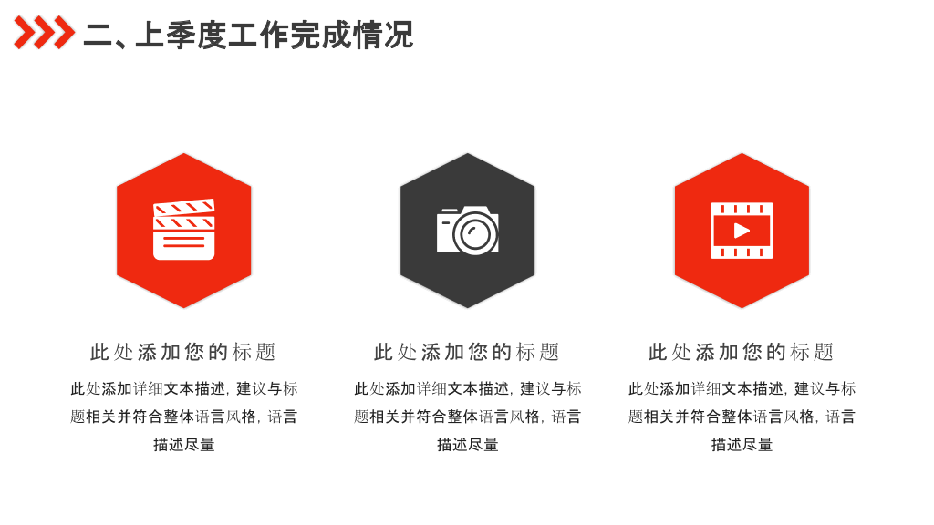 红色月度季度工作总结汇报PPT模板
