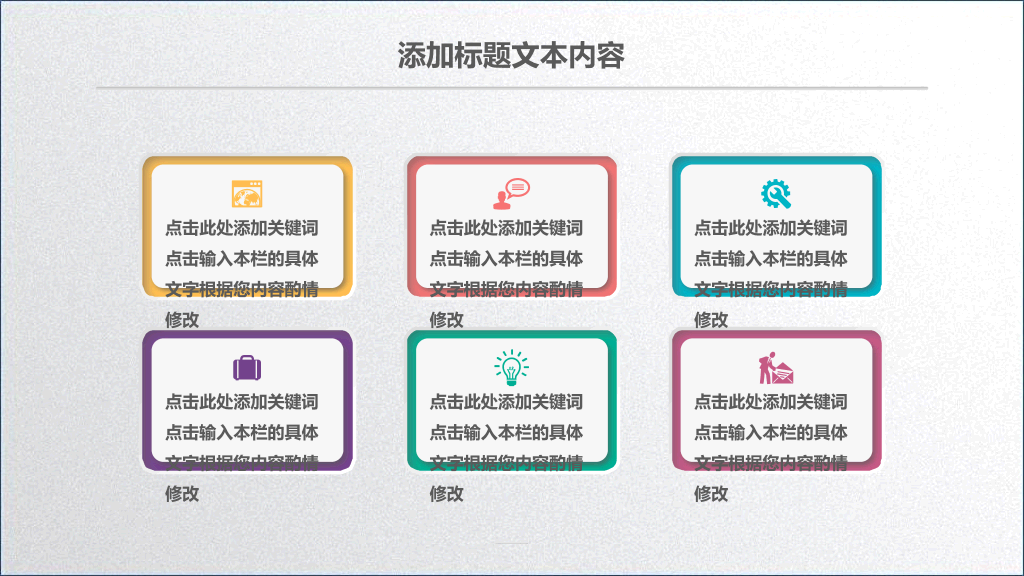 年终工作总结汇报PPT模板
