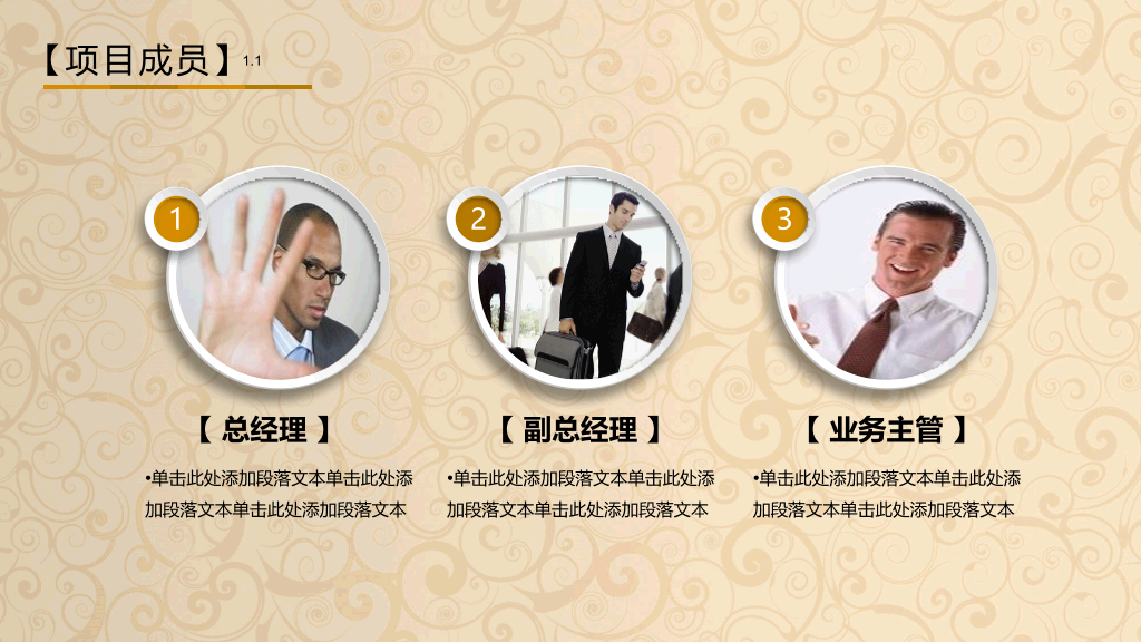 金币金算盘金融理财PPT模板