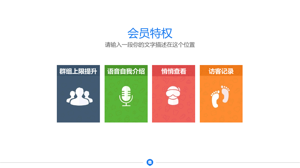 互联网产品商业计划书PPT模板