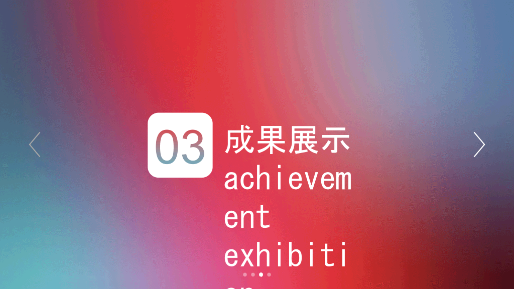 创意苹果IOS风格PPT模板