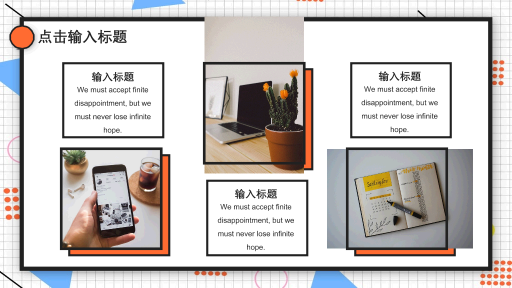 创意孟菲斯风格通用PPT模板