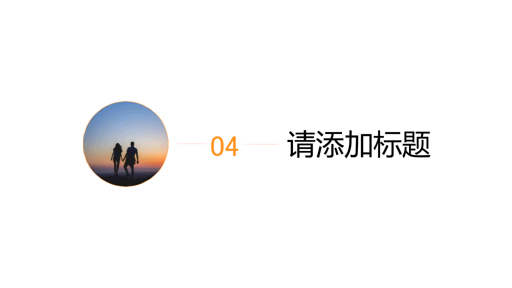 创意图片形状旅游宣传PPT模板