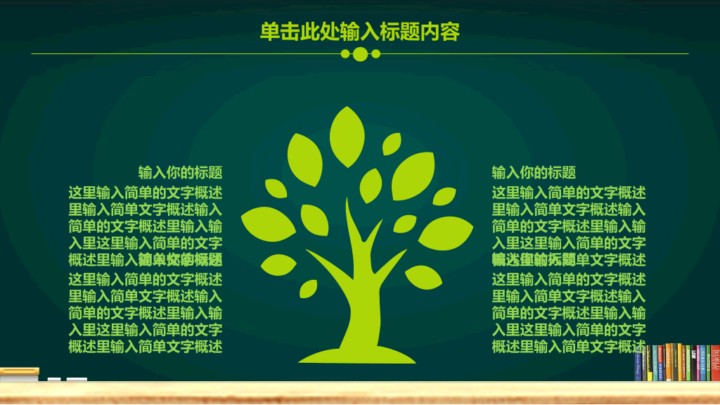 欢迎学生返校PPT模板