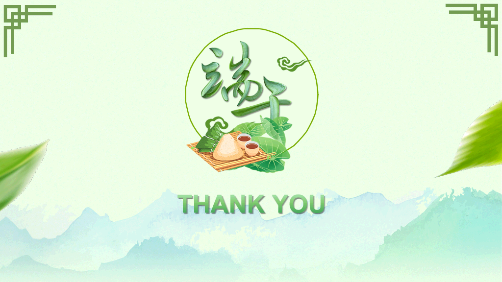 端阳端午节幻灯片模板