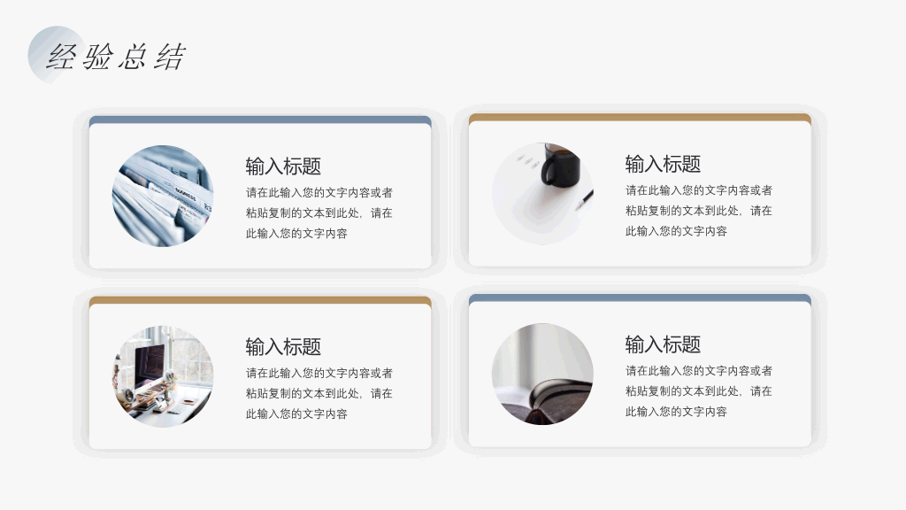 精美实用年终报告PPT模板