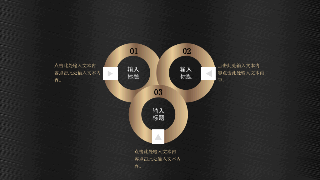 质感金属拉丝效果PPT模板