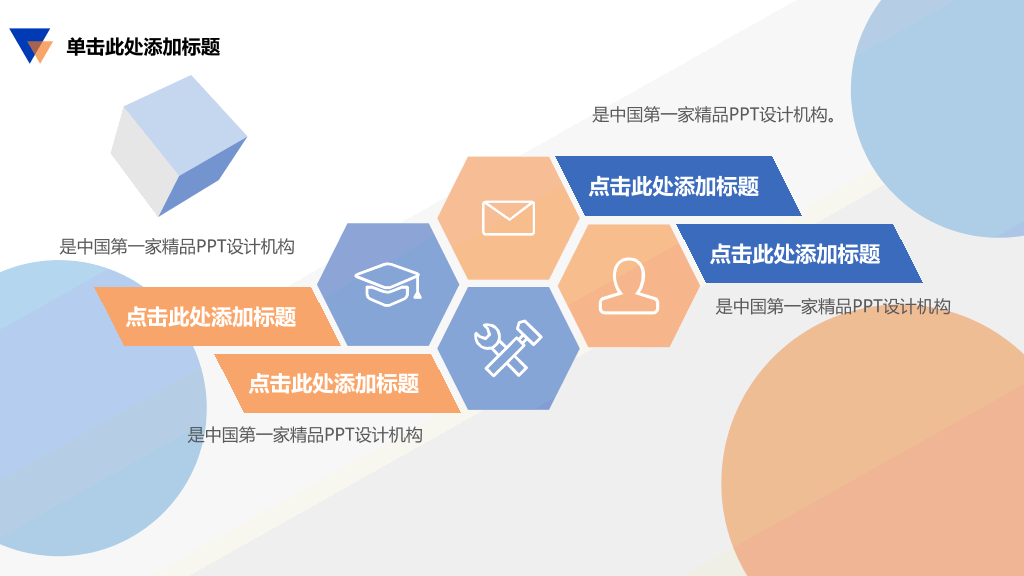 炫酷动态商业计划书PPT模板