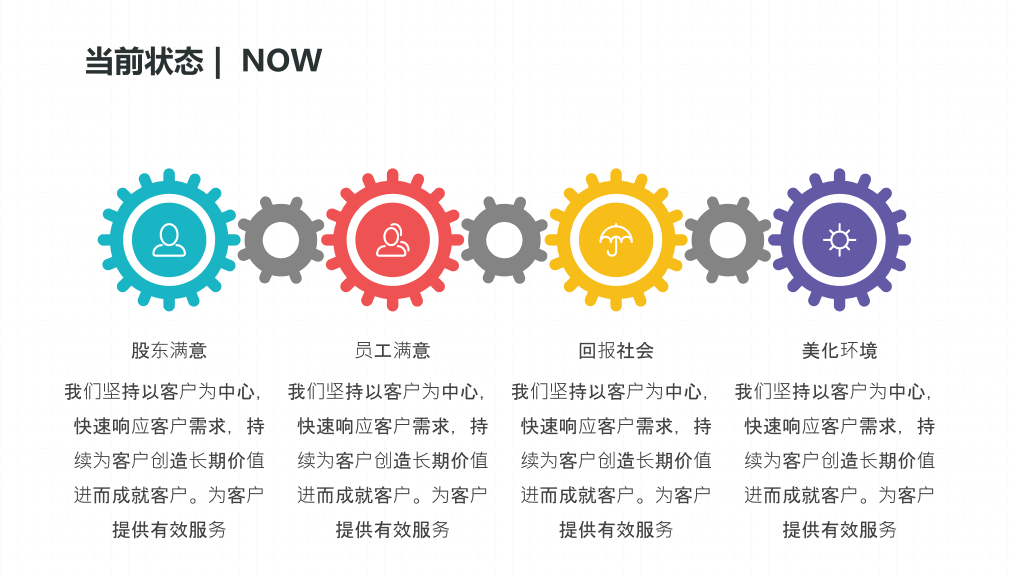企事业单位校园招聘PPT模板