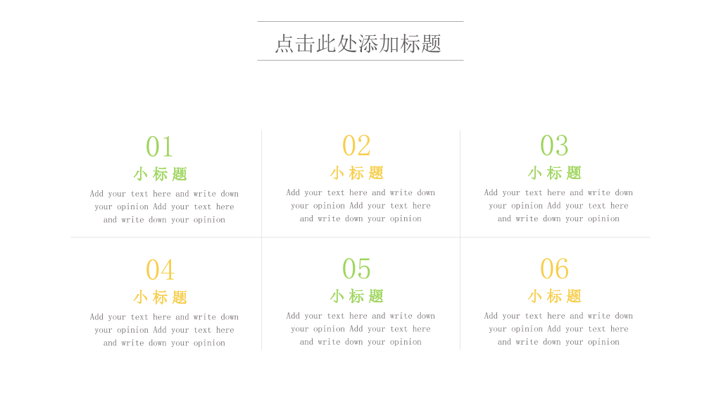 简洁小清新PPT模板下载