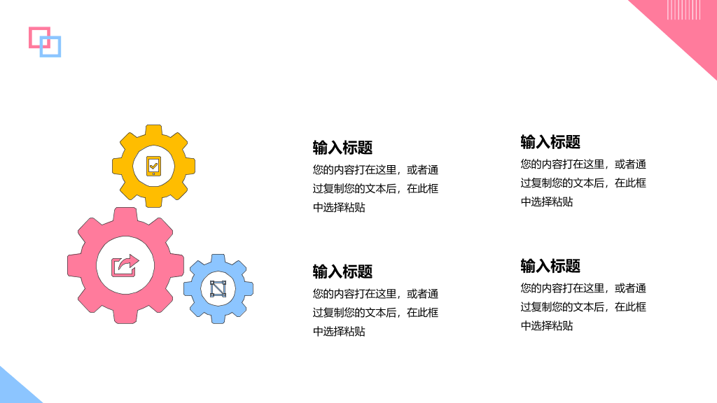 彩色孟菲斯大学社团招新PPT模板