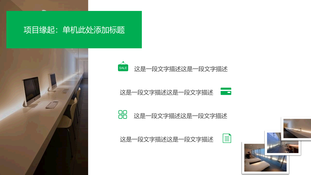 项目活动计划策划PPT模板