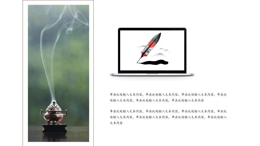 简约文艺悬浮中国风PPT模板