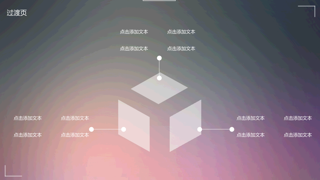 简约动态苹果IOS风格PPT模板