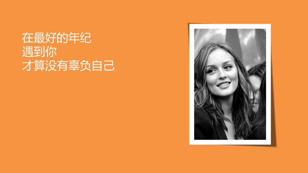 创意爱情表白求婚PPT模板