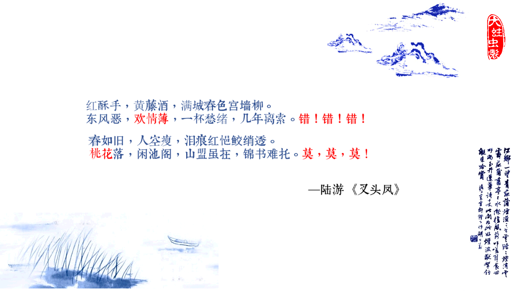 青花瓷主题幻灯片模板
