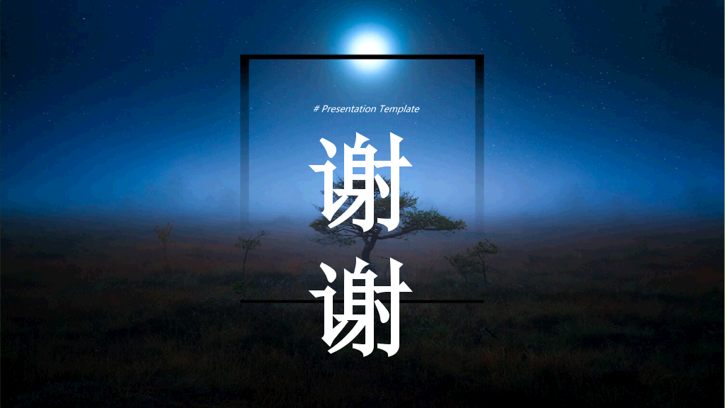 大气精美时尚杂志风PPT模板