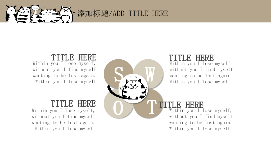 可爱猫咪小猫喵星人PPT模板