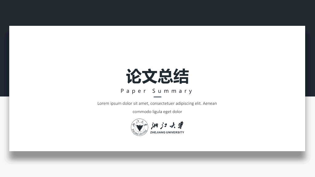 深蓝质感论文答辩PPT模板