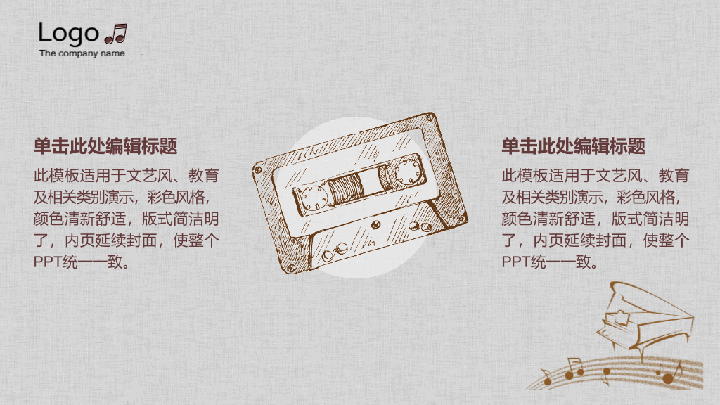 音乐音符乐理教学PPT模板