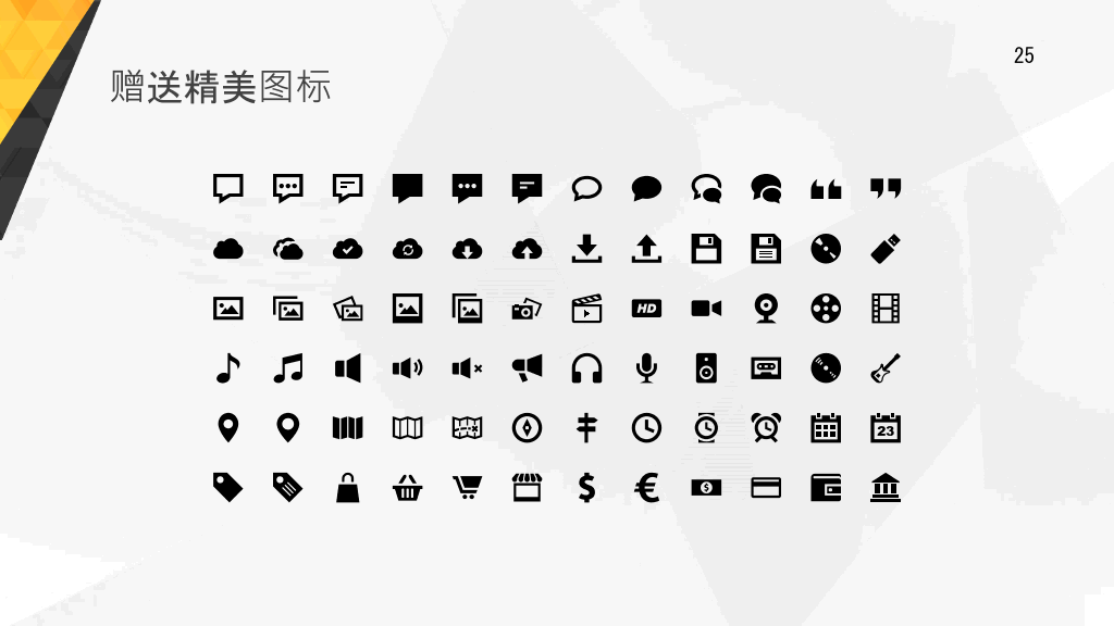 求职竞聘个人简历PPT模板