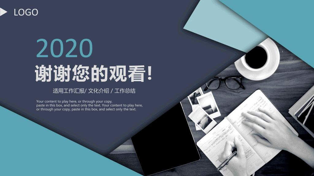 时尚立体几何总结计划PPT模板