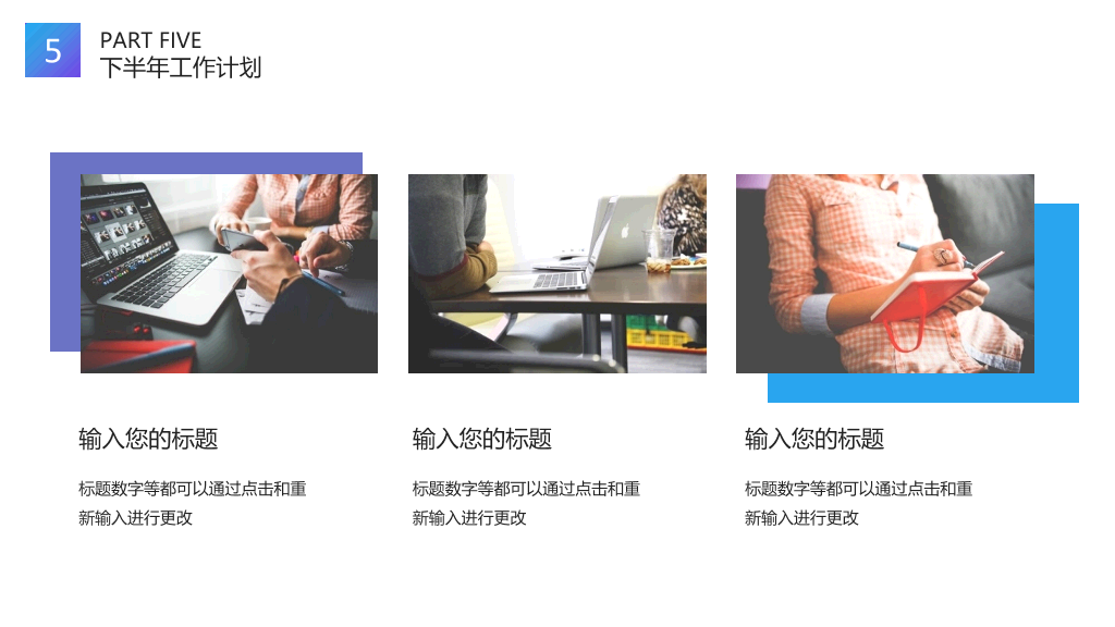 时尚渐变职业生涯规划PPT模板