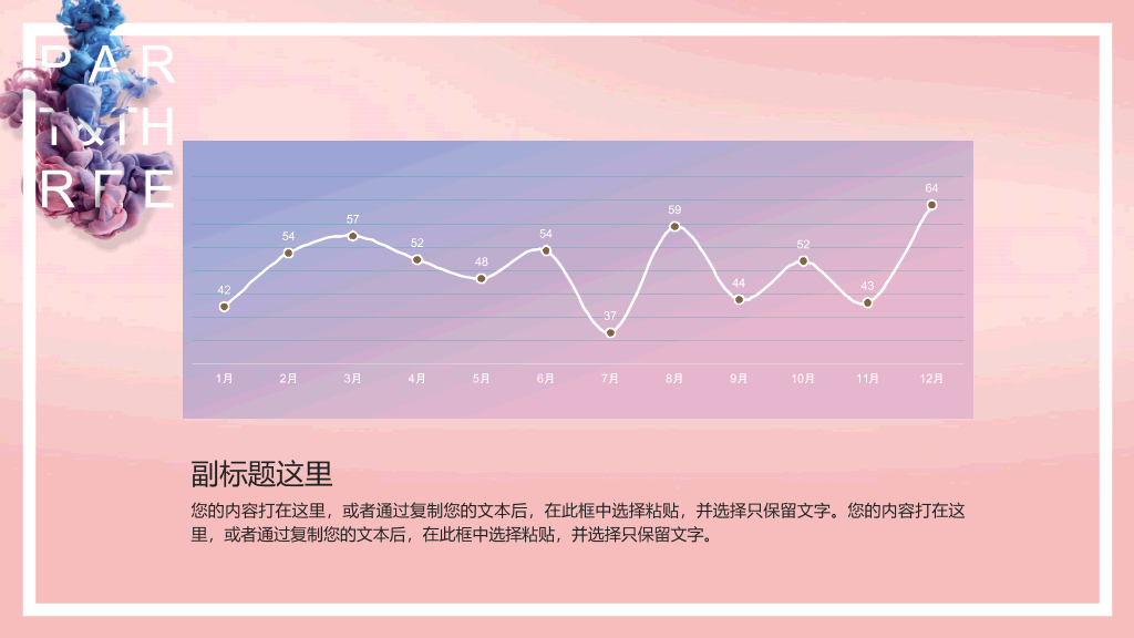 时尚艺术创意烟雾PPT模板