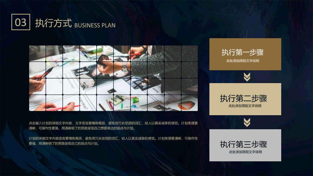 质感高端商业计划书PPT模板