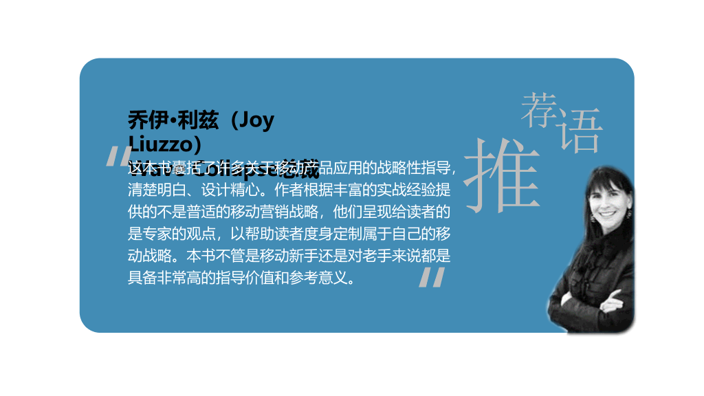 40天玩转移动营销PPT