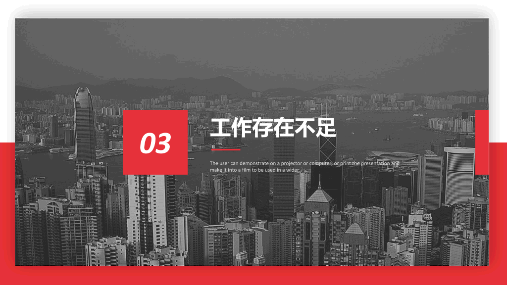 大气红色工作总结汇报PPT模板