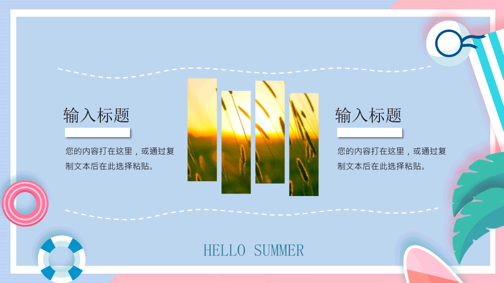 马卡龙配色你好夏天PPT模板
