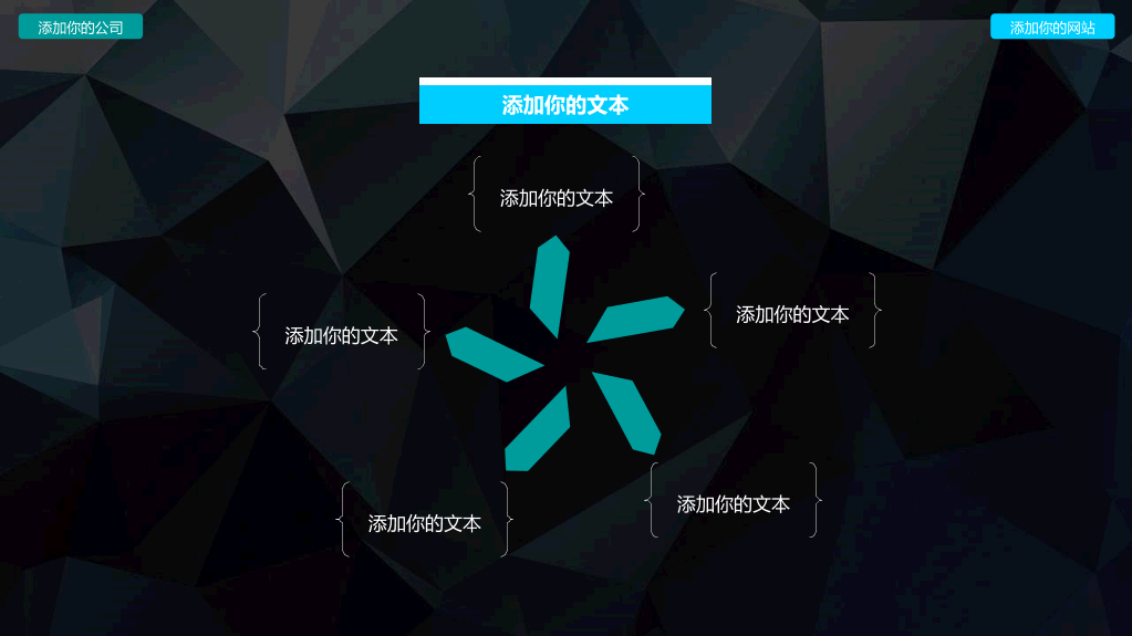 质感立体低多边形背景PPT模板
