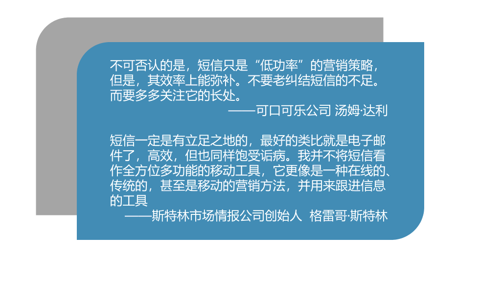 40天玩转移动营销PPT