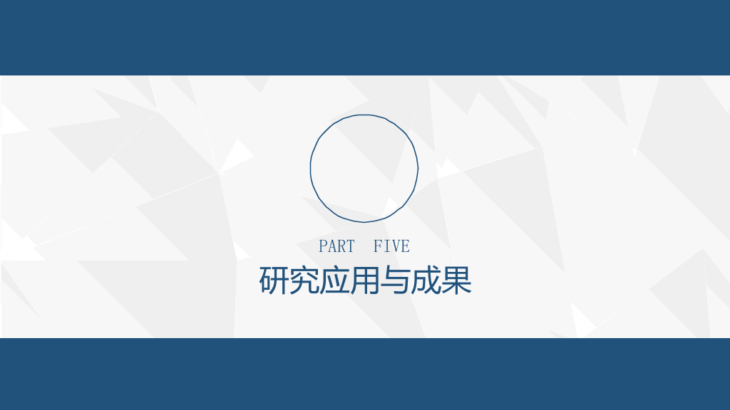 简约大方实用论文答辩PPT模板