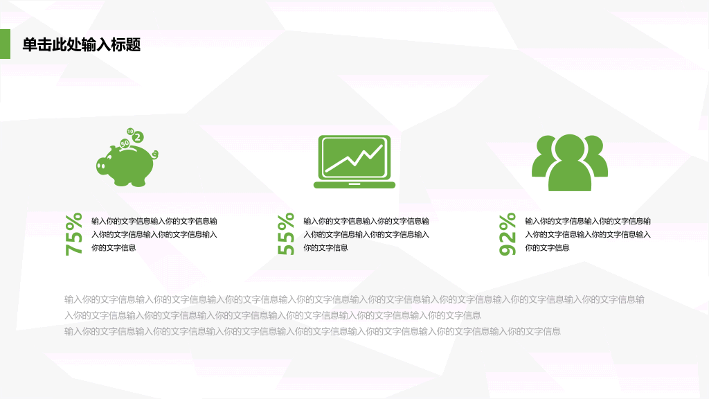 清爽蓝绿毕业论文答辩PPT模板