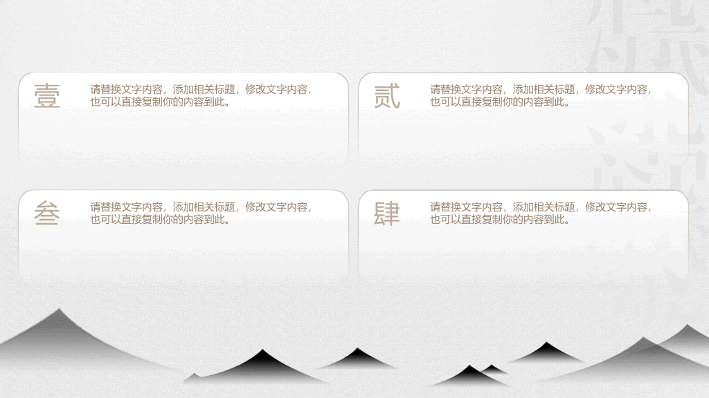 淡雅中国风读书分享PPT模板