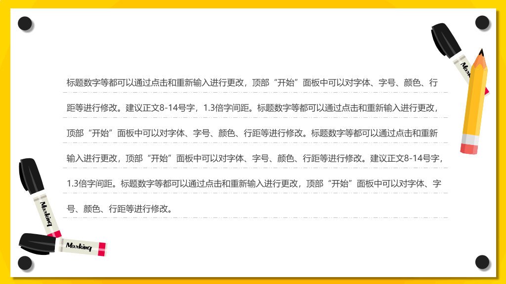创意便签便利贴设计PPT模板