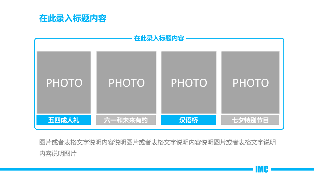 清新简约通用商务PPT模板