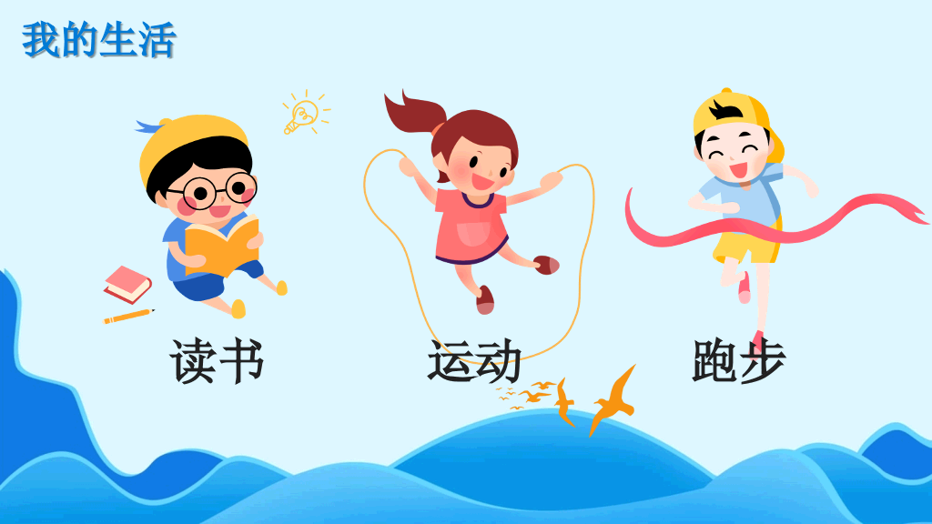 卡通班干部大队委员竞选PPT模板